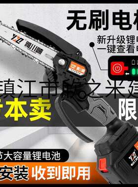 9YW电锯家用小型手持锯柴电链锯充电式锂电电锯伐木锯无线迷你4寸
