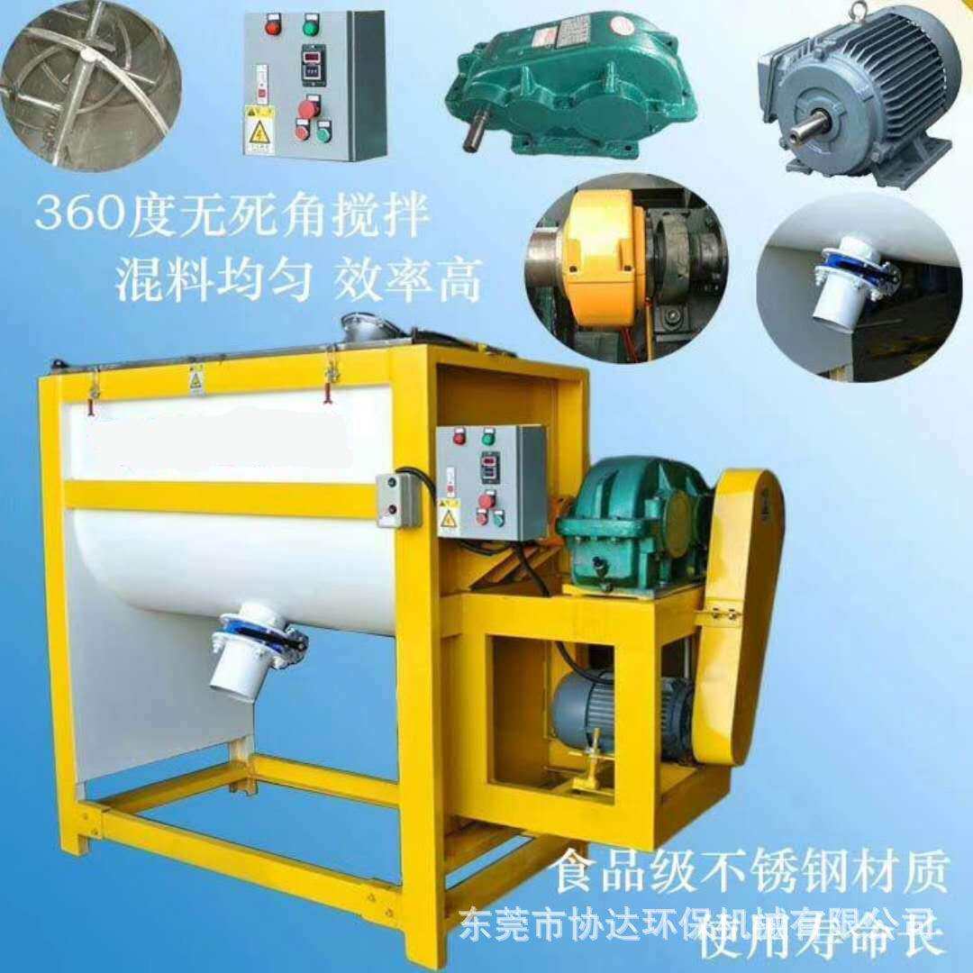 协达新品500KG卧式搅拌机厂家现货塑料搅拌机PC拌料机粉料混料机
