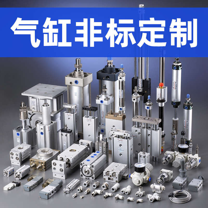 星辰SDAJ/SC/TDA/MAC/小型气动迷你无杆薄款可调双杆气缸非标定制