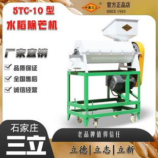 大型水稻种子去芒粳稻籼稻除芒机去毛打芒设备