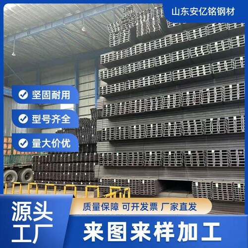 厂家国标热轧打孔槽钢U型钢底座幕墙建筑用耐低温Q355D镀锌