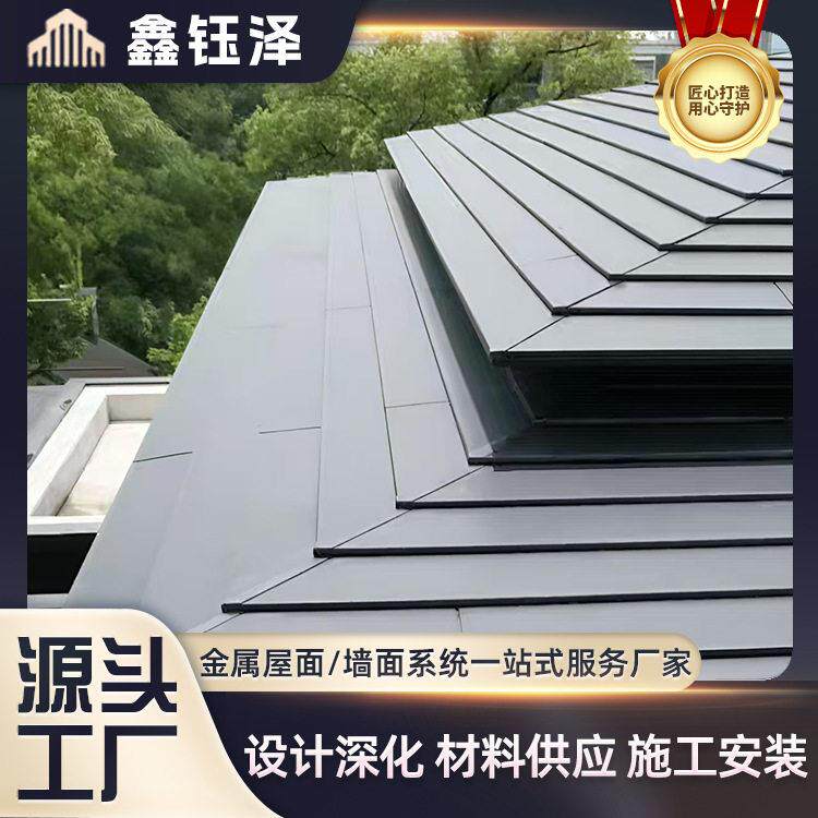 金属复合瓦铝镁锰屋面瓦横瓦平板瓦金属瓦屋面板横瓦阶梯板
