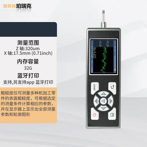 珀瑞克BC-200S表面粗糙度仪大量程粗糙度轮廓仪手持光洁度测量仪