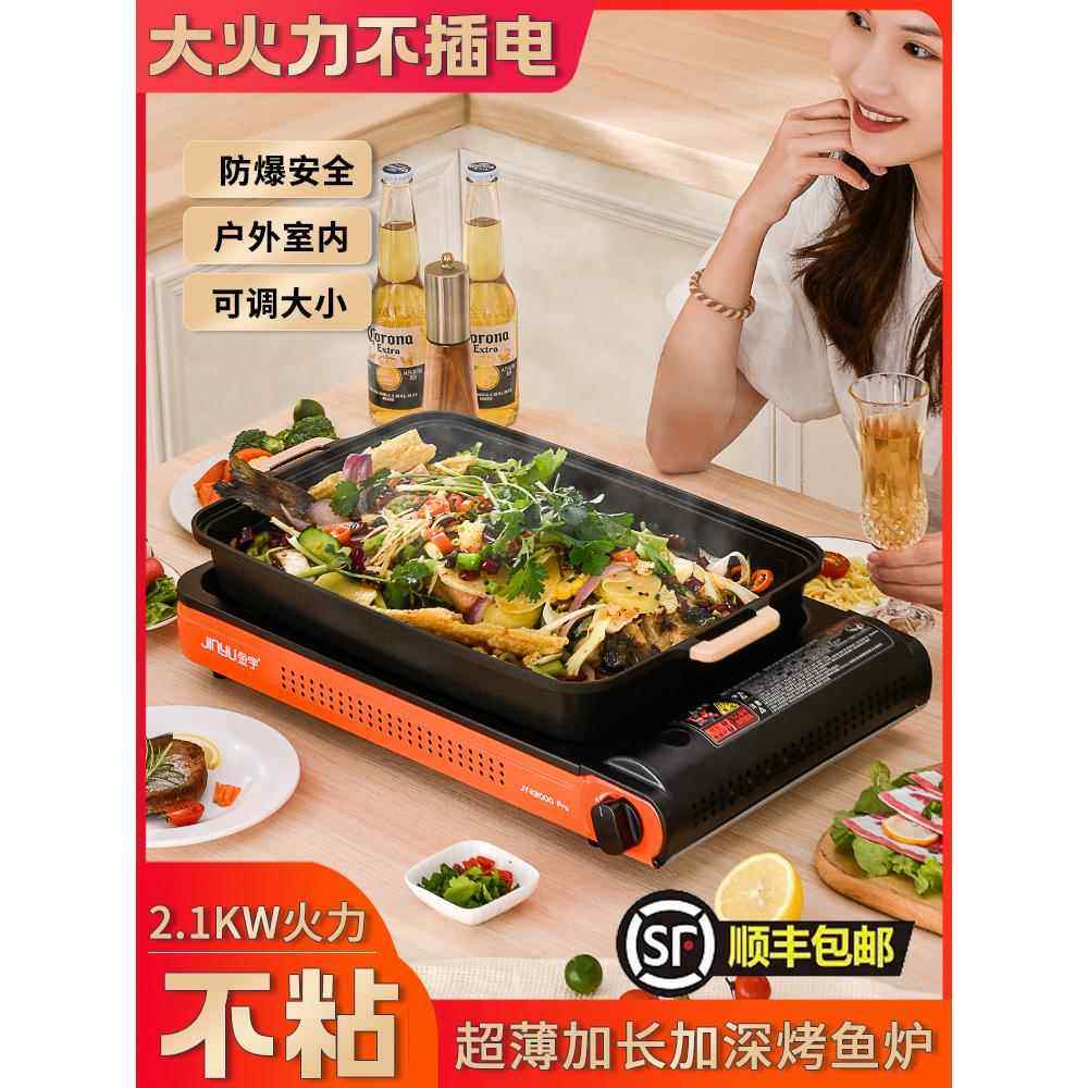 金宇烤鱼炉商用卡式炉纸包鱼专用锅卡磁炉专用锅燃气家用烤肉烤盘,厨房/烹饪用具,烧烤炉,淘宝优惠券,粉丝福利购,淘宝优惠卷
