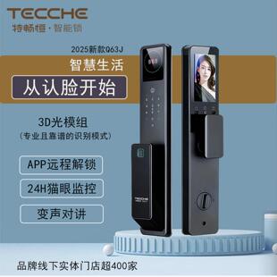 特畅恒智能门锁3d人脸识别入户家用指纹锁防盗门智能锁猫眼电子锁