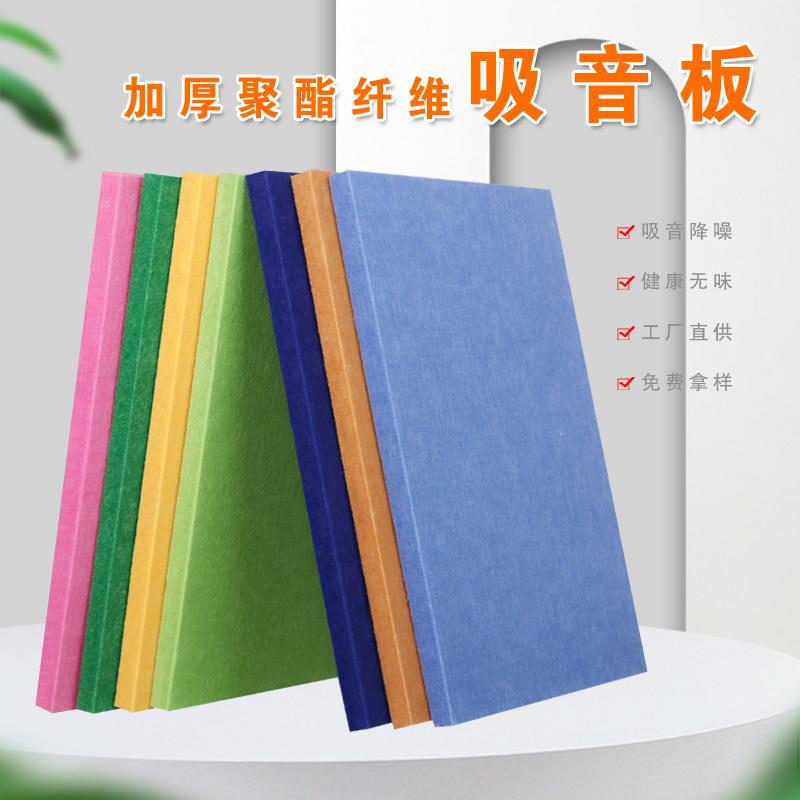 聚酯纤维吸音板定制阻燃隔音板高密度墙面影院装修吸音隔音毛毡板