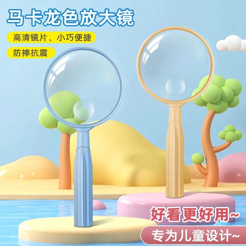 放大镜五年级科学高清放大镜儿童专用卡通光学镜片玩具学生阅读幼