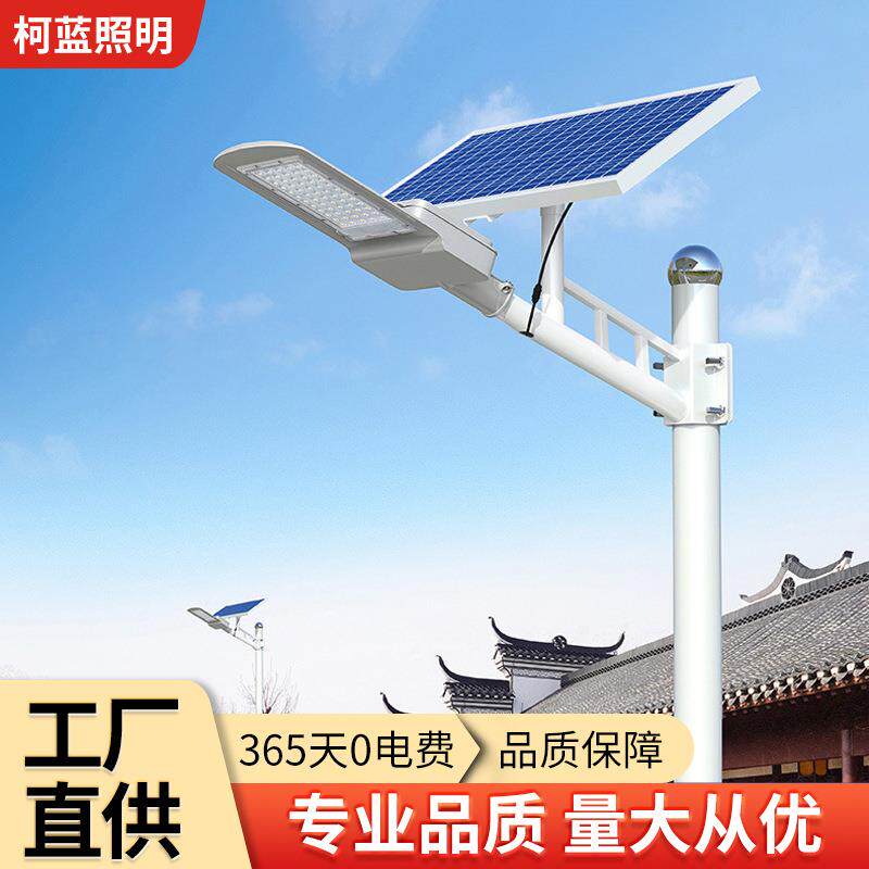 中山太阳能路灯户外新农村LED照明灯防水庭院小区室外路边太阳能
