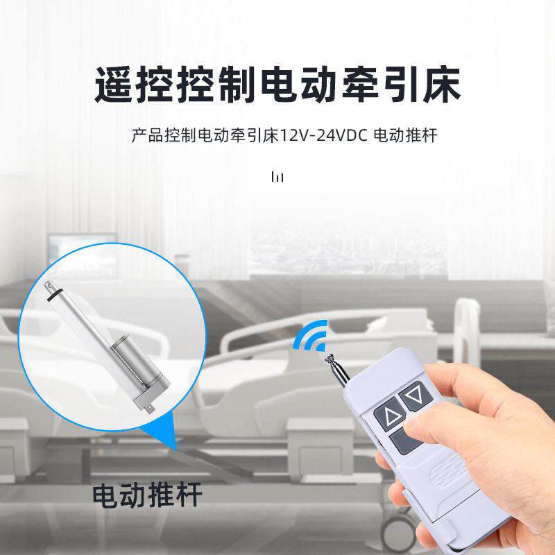 12V2正4推V直流电机反转遥控制倒顺开关窗帘电动杆抬杆带限位控器