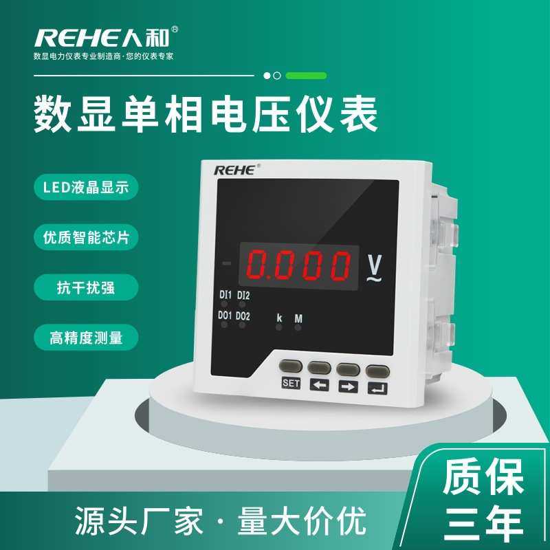 人和电气 96*96单相智能数显电压表 配电柜专用 智能数字电力仪表,五金/工具,其它仪表仪器,淘宝优惠券,粉丝福利购,淘宝优惠卷