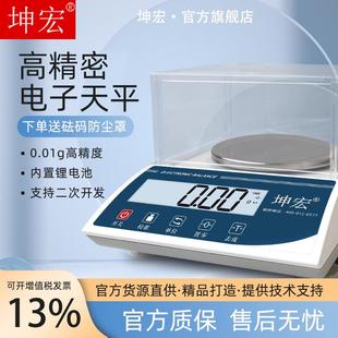 电子天平0.01g实验室珠宝秤家用小型称300g 5000g精密电子天平称