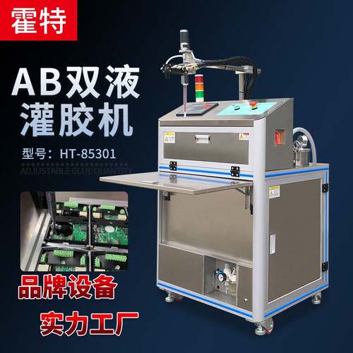 环氧树脂灌胶机自动化设备电源电池灌封机点胶机全自动AB胶罐胶机