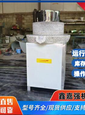 60型电动商用花生酱石磨机低速研磨米浆机白砂岩小麦面粉磨面机
