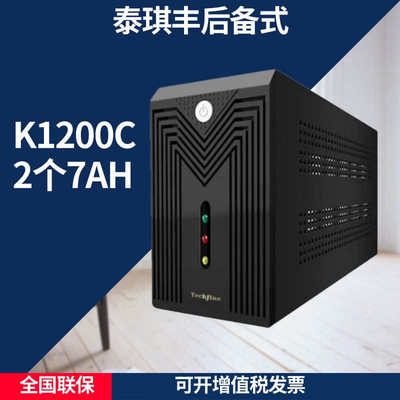 泰琪丰UPS电源K600C K1000C K1200C K2000 K3000后备式内置电池