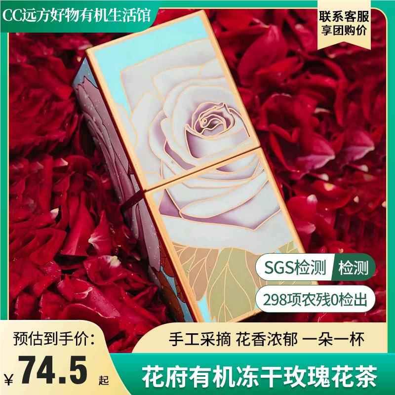 远方的梦想冻干玫瑰手工采摘花香浓郁可自制玫瑰醋玫瑰酒茶叶花茶