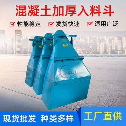 厂家直供建筑工地适用入料斗 各规格料斗 混凝土加厚入料斗