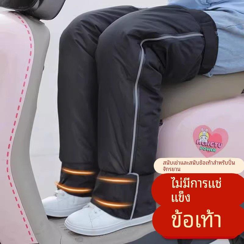 骑行护膝脚踝保暖电动车摩托车秋冬季膝盖防寒防风挡护腿神器男女