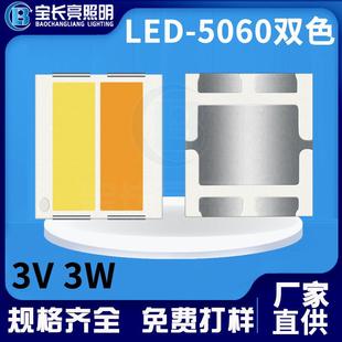 led双色5050灯珠贴片双色温灯珠5060双色温灯珠3w大功率150 160LM