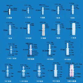 塑料直通等径变径软管宝塔接头弯头三通直通T型Y型各种规齐全