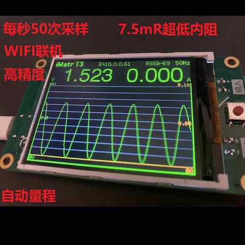 imeter T3高精度高速曲线电压电流表