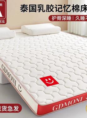 胶记棉床垫软垫家用室18忆0x200卧F$px}h(^宿舍学生单人榻乳榻米