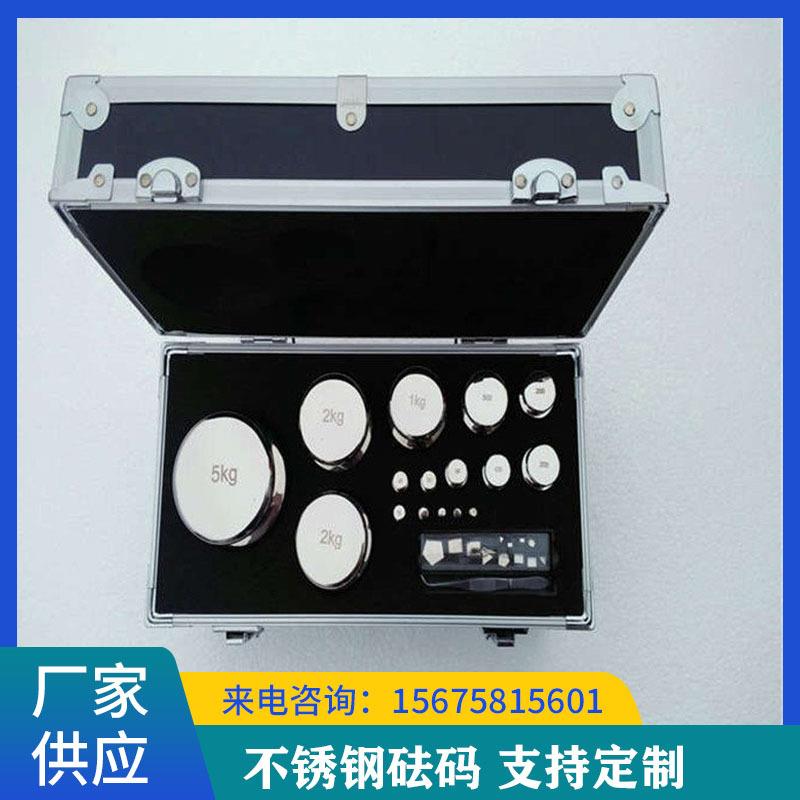 F1级04砝码套装1-100g500g1kgE2等级砝码电子秤天平校准砝码