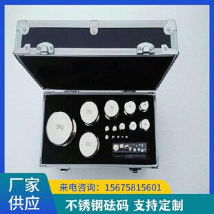F1级04砝码套装1-100g500g1kgE2等级砝码电子秤天平校准砝码