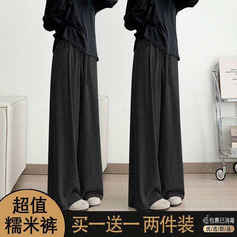 好货单/两件装 糯米裤女春秋季高腰垂感休闲百搭阔腿裤宽松慵懒溜