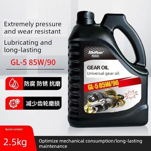 2.5公斤齿轮油后桥农机负气分蘖旋耕机三轮车齿轮油一年四季