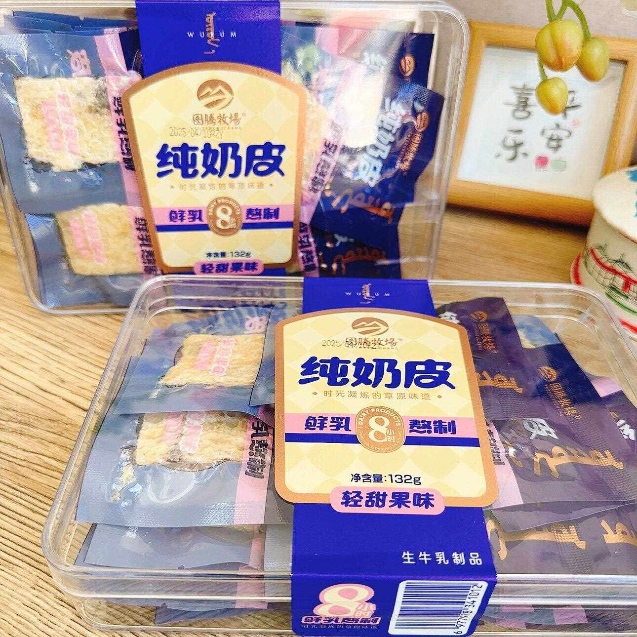 内蒙古特产图腾牧场纯奶皮轻甜果味盒装原味奶皮子儿童休闲 小零