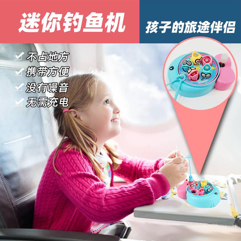旅行便携玩具儿童迷你钓鱼机长途玩具儿童旅游便携玩具飞机高铁