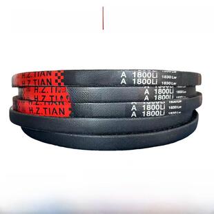 A2240 A2235 A2250 A2210 海中天输送带橡胶带三角带a型A2200