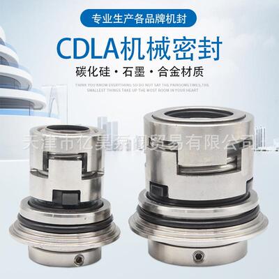 南方泵格兰富机械密封NJK/CDLA/GLF-12/14/16/18/22利欧南元泵