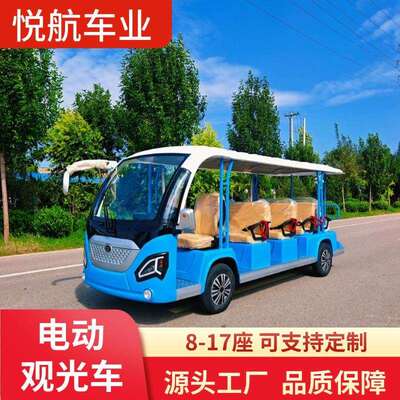 8-17座景区游览区观光车酒店楼盘看房车机场摆渡电动观光车