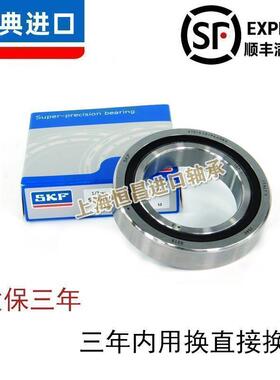 高速进口SKF 7014 7015 CD ACD GA P4A DB超精密机床主轴配对轴承