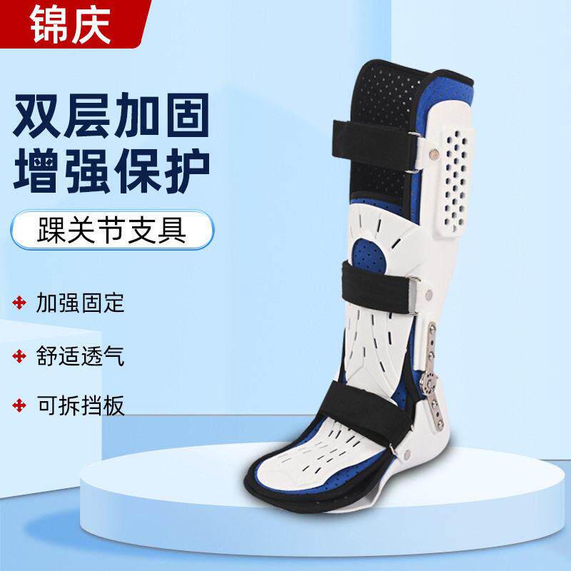 新款直销供应踝关节固定支具 足内外翻踝关节矫正器 足踝固定支具