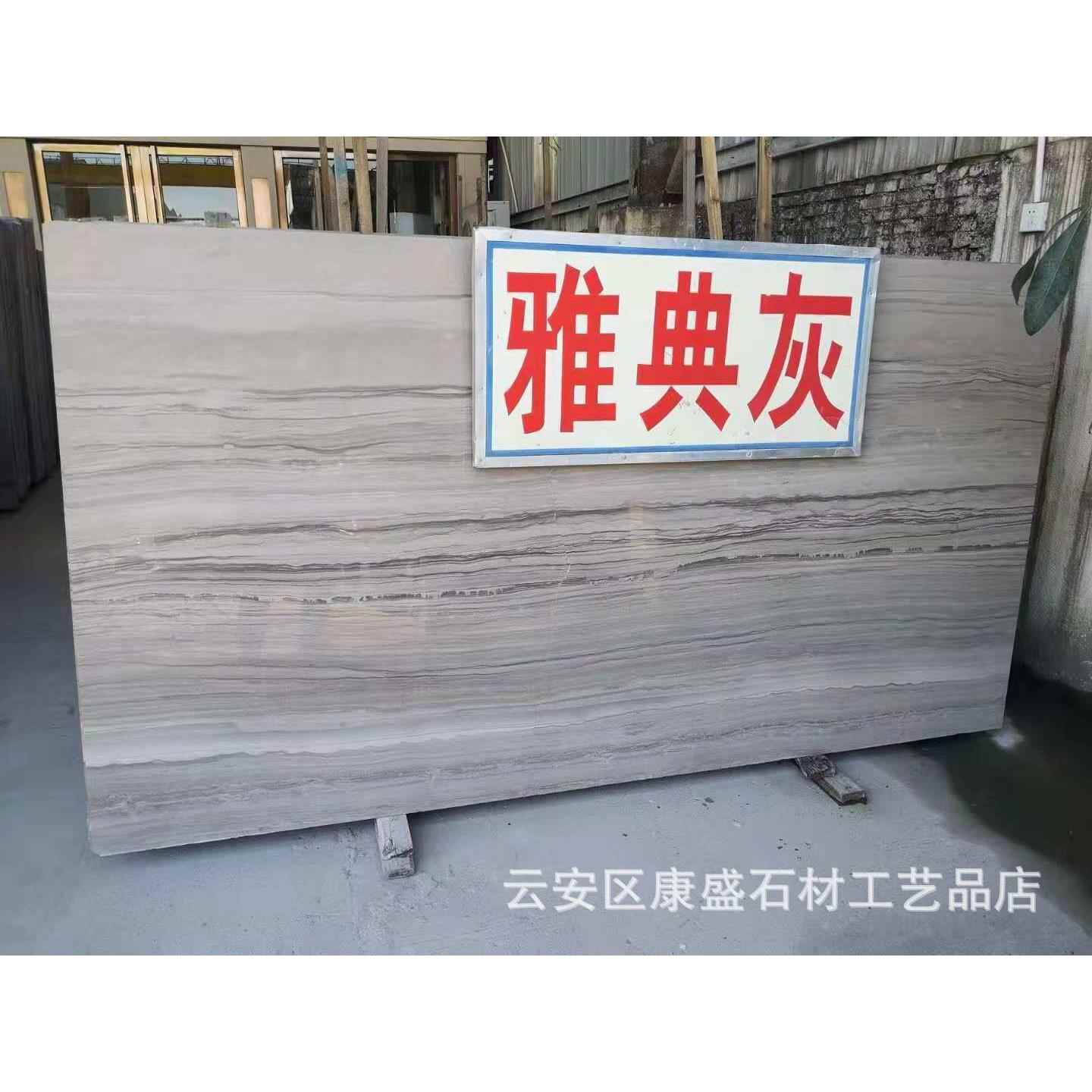 大量供应贵州木纹灰大理石木纹大理石