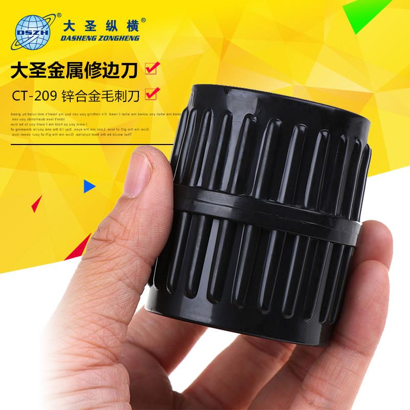 大圣铜管不锈钢内外绞刀 去毛刺修边刀 petg压克力水冷专用倒角器