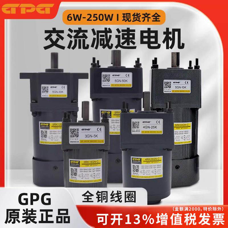 台邦电机6W-250W调速马达交流齿轮减速电机220V/380V变速马达