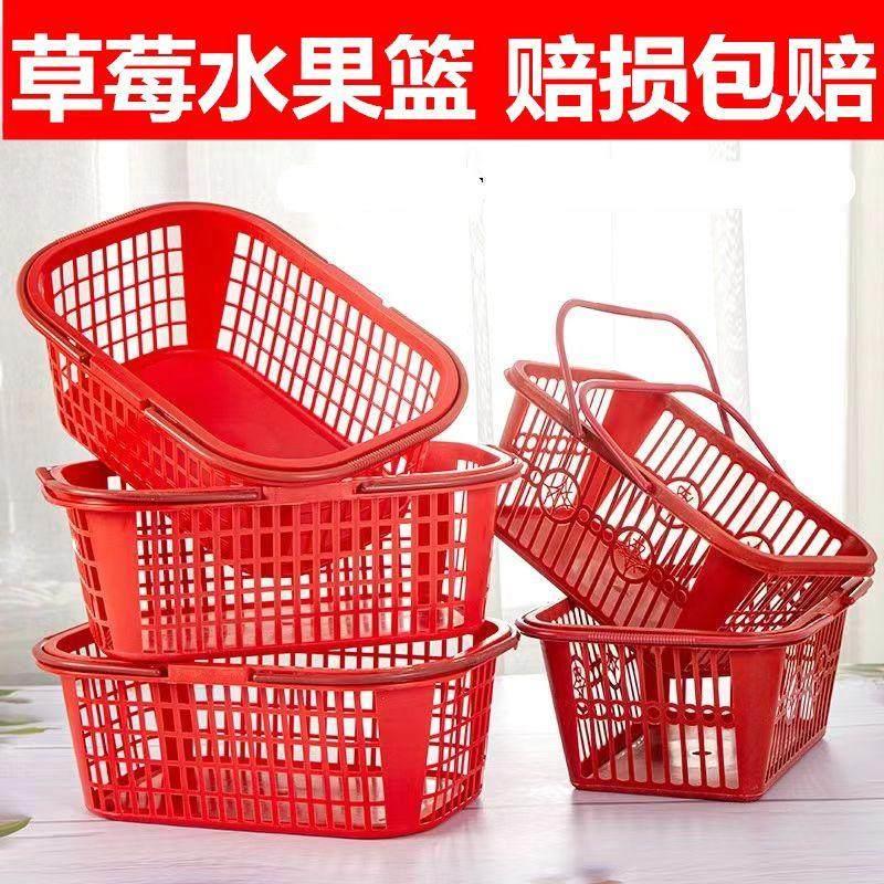 草莓采摘篮子塑料手提水果红色框子杨梅篮樱桃桑葚塑料篮子