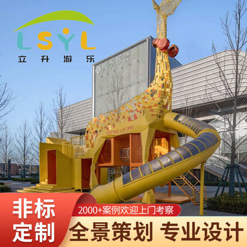大型小区景区户外无动力不锈钢滑梯非标儿童游乐场设备室外拓展