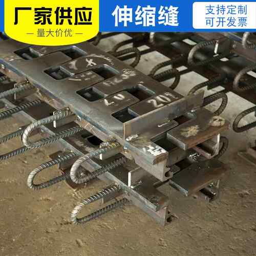 厂家出售桥梁伸缩缝C型F型E型公路桥梁伸缩缝多种型号欢迎选购
