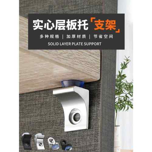 衣柜隔板钉活动木板托架搁板支架橱柜玻璃固定拖层板托粒支撑配件