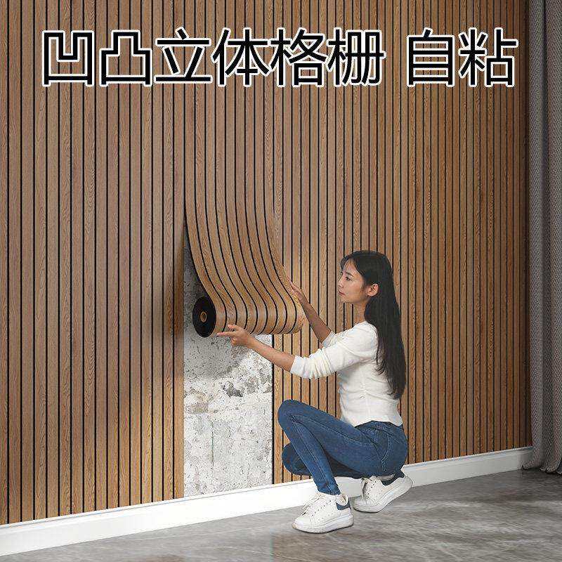 自粘木纹格栅电视背景墙装饰凹凸3d立体床头墙贴店铺翻新防水防潮