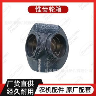 1E6B30 农机配件 锥齿轮箱 AW70 45104 洋马配件