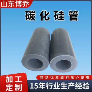 碳化硅管高温不变形重结晶碳化硅保护管隔热窑炉烧制碳化硅异形件