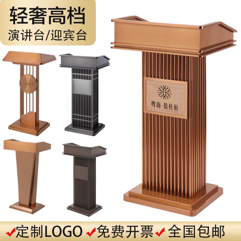 售楼部轻奢迎宾台接待台会议演讲台发言台讲台桌商场导购台咨客台