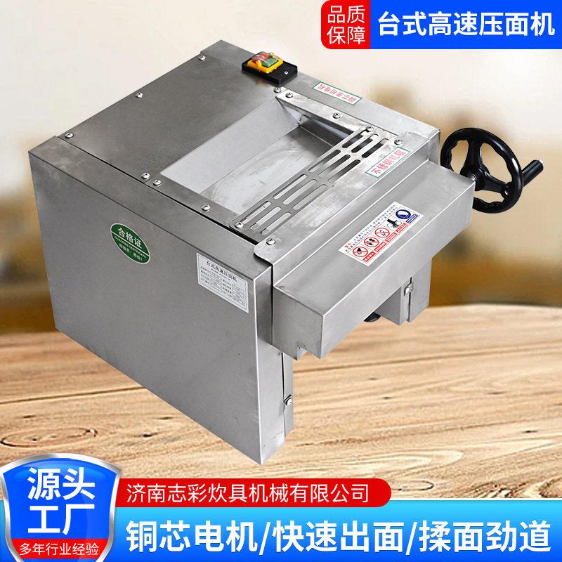 台式压面机不锈钢压辊包子馒头饺子店商用台式多功能速压面机