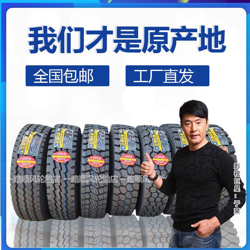 正霸三包900r20 1000r20 1100r20 1200r20全钢丝载重大货车轮胎