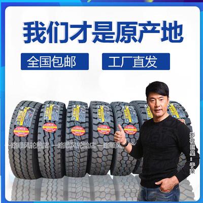 正霸三包900r20 1000r20 1100r20 1200r20全钢丝载重大货车轮胎
